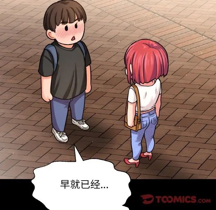 52P - 让人火大的她/我的女王