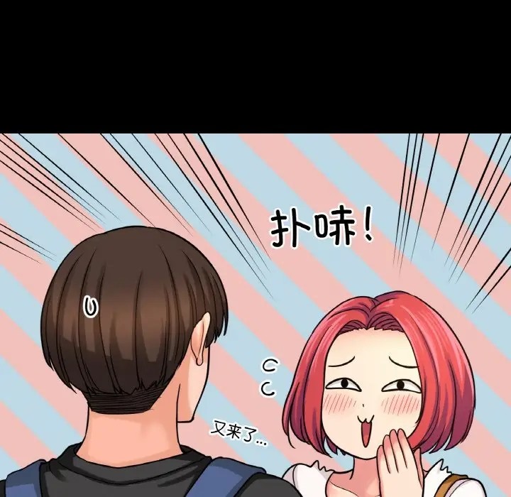 54P - 让人火大的她/我的女王