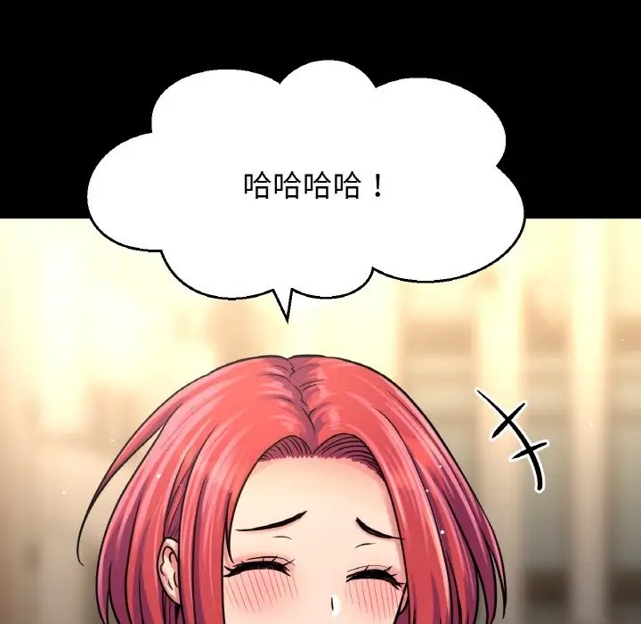 56P - 让人火大的她/我的女王