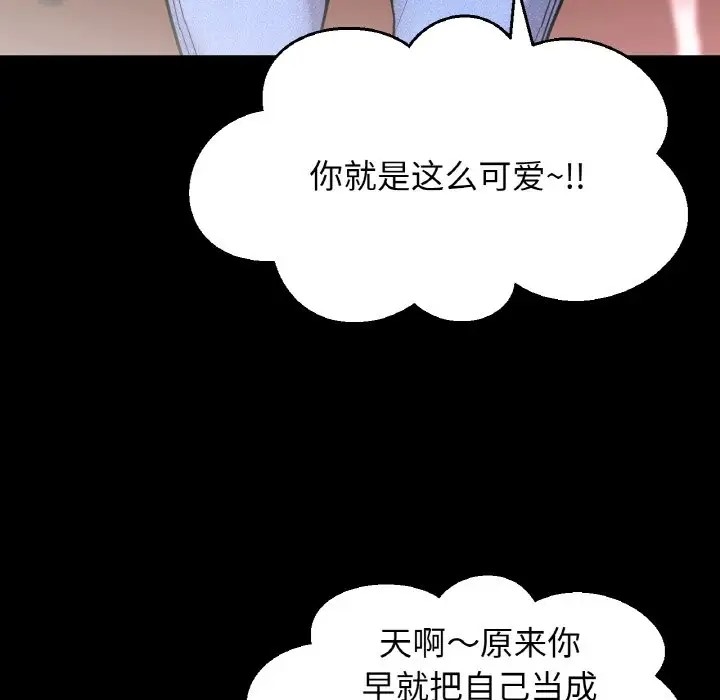 58P - 让人火大的她/我的女王