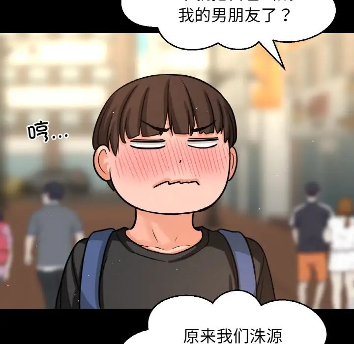 59P - 让人火大的她/我的女王