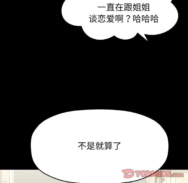 60P - 让人火大的她/我的女王