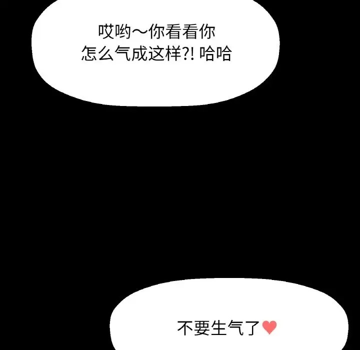 62P - 让人火大的她/我的女王