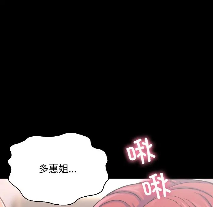 70P - 让人火大的她/我的女王