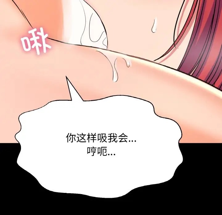 72P - 让人火大的她/我的女王