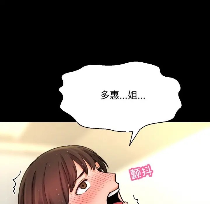 78P - 让人火大的她/我的女王