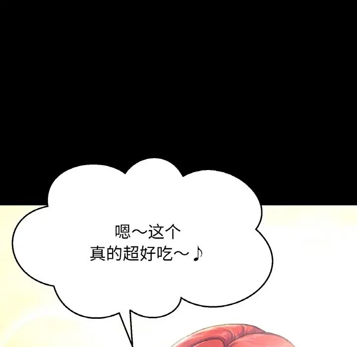 7P - 让人火大的她/我的女王