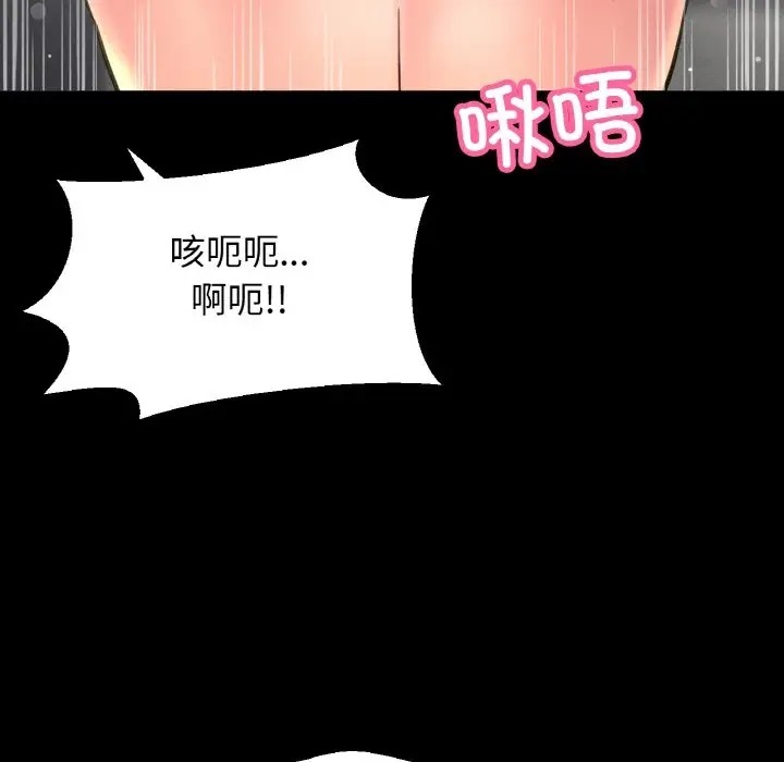 89P - 让人火大的她/我的女王