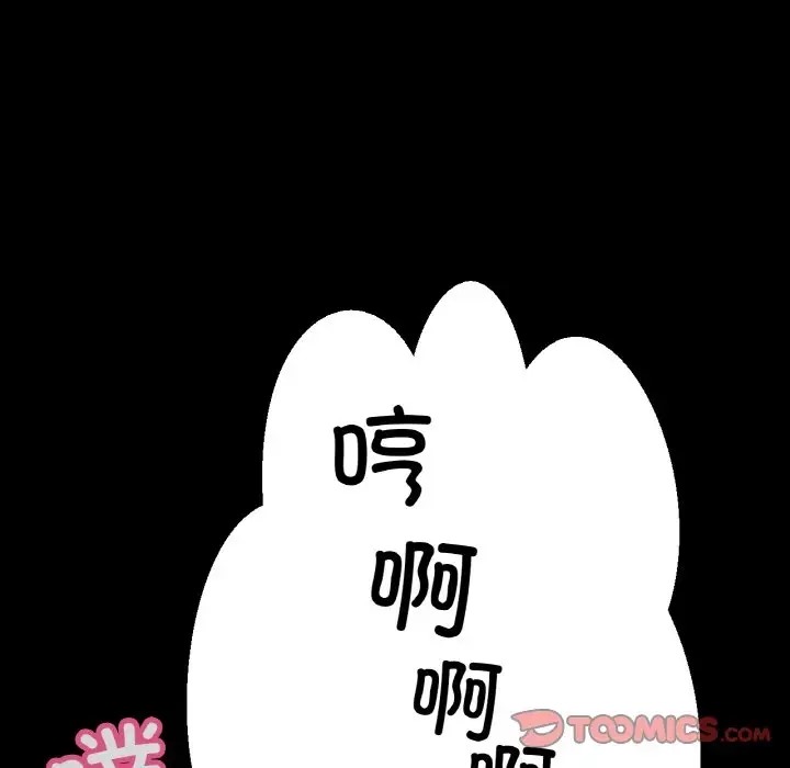 92P - 让人火大的她/我的女王