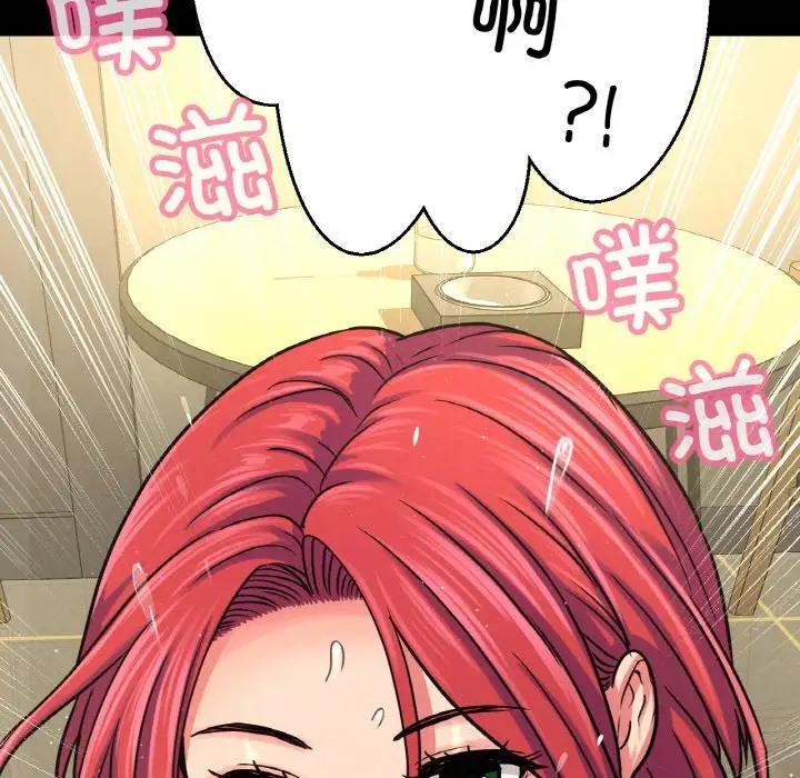93P - 让人火大的她/我的女王