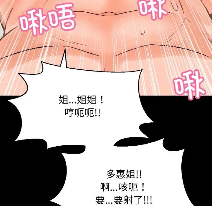 95P - 让人火大的她/我的女王