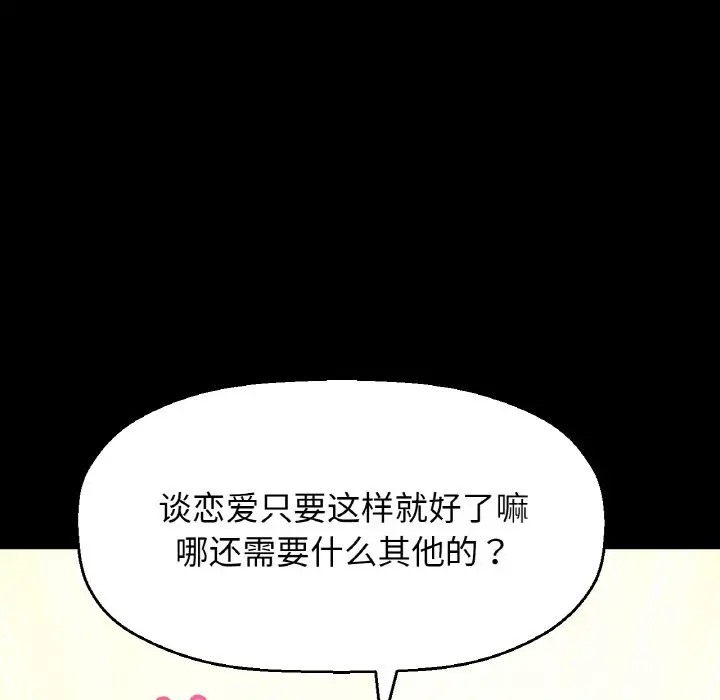 101P - 让人火大的她/我的女王