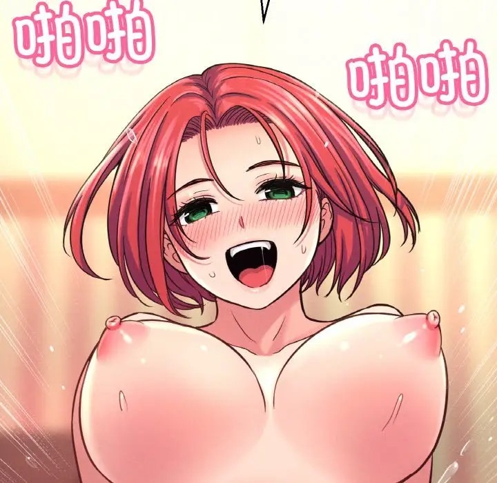 102P - 让人火大的她/我的女王