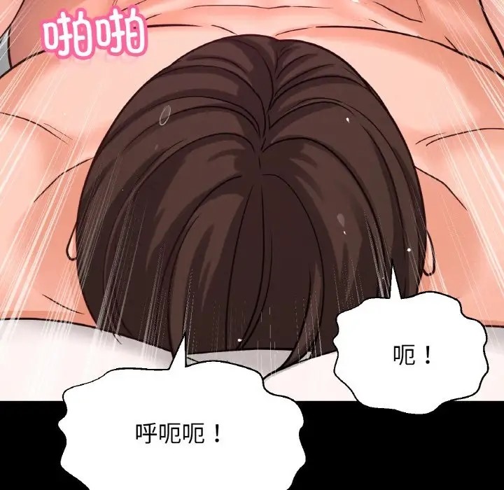 104P - 让人火大的她/我的女王