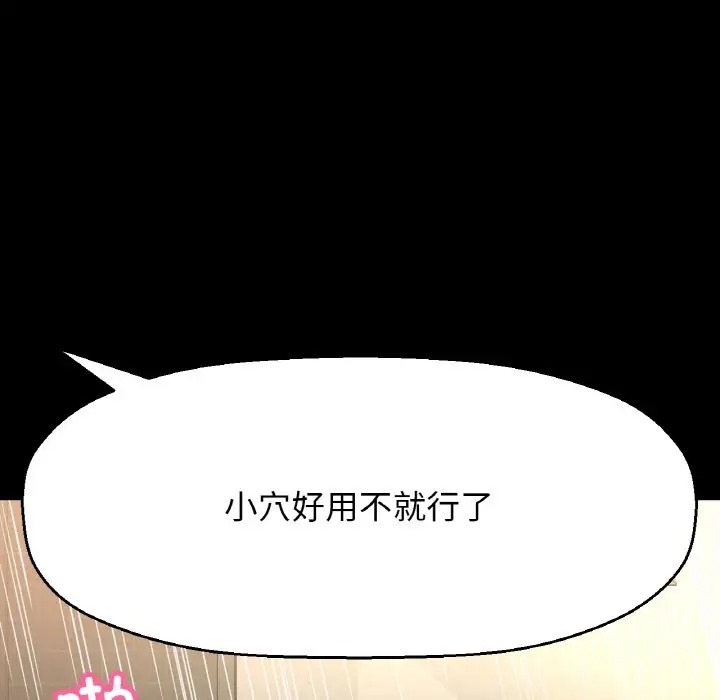 108P - 让人火大的她/我的女王