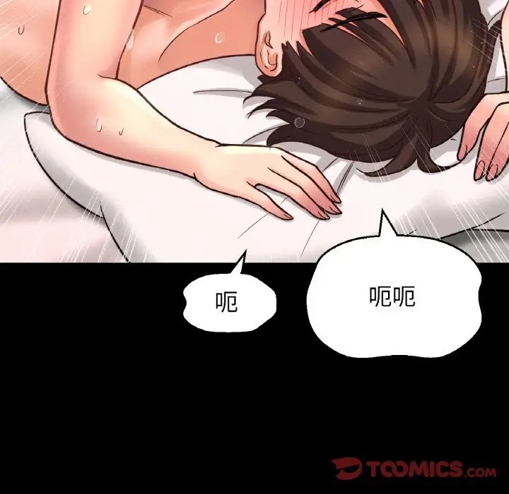 112P - 让人火大的她/我的女王