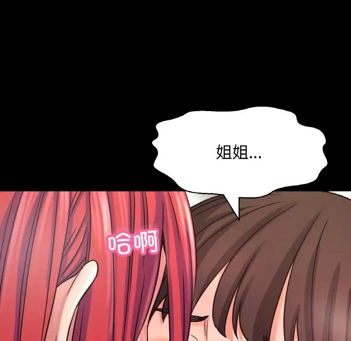 113P - 让人火大的她/我的女王