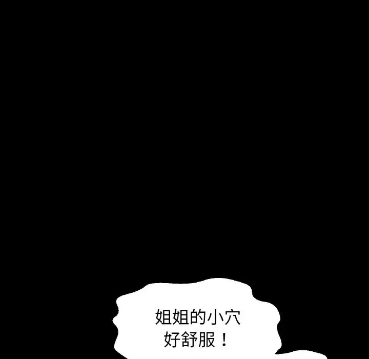 115P - 让人火大的她/我的女王