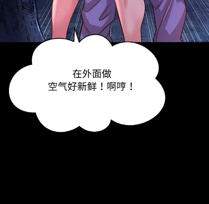 11P - 让人火大的她/我的女王