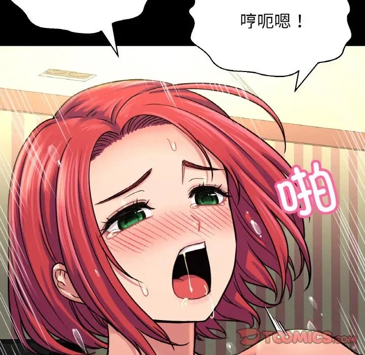 124P - 让人火大的她/我的女王