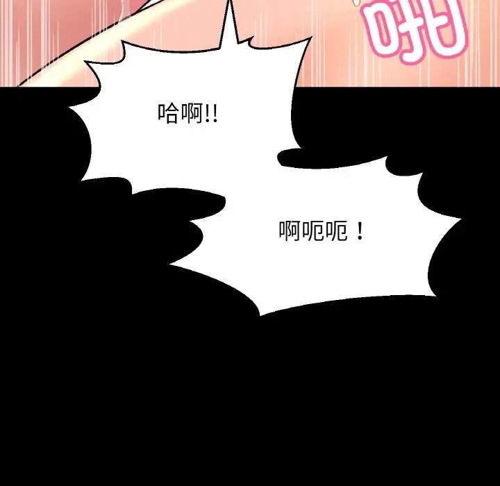 128P - 让人火大的她/我的女王