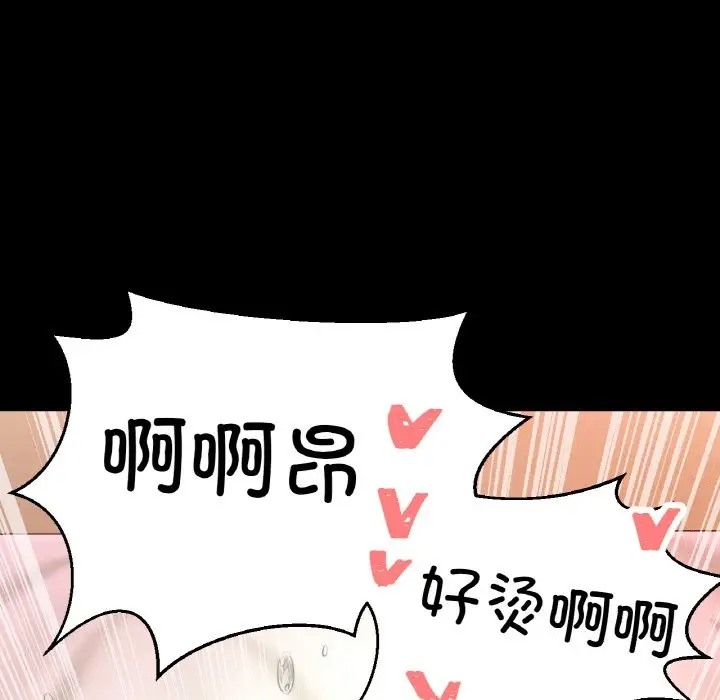 129P - 让人火大的她/我的女王