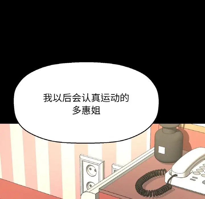 139P - 让人火大的她/我的女王