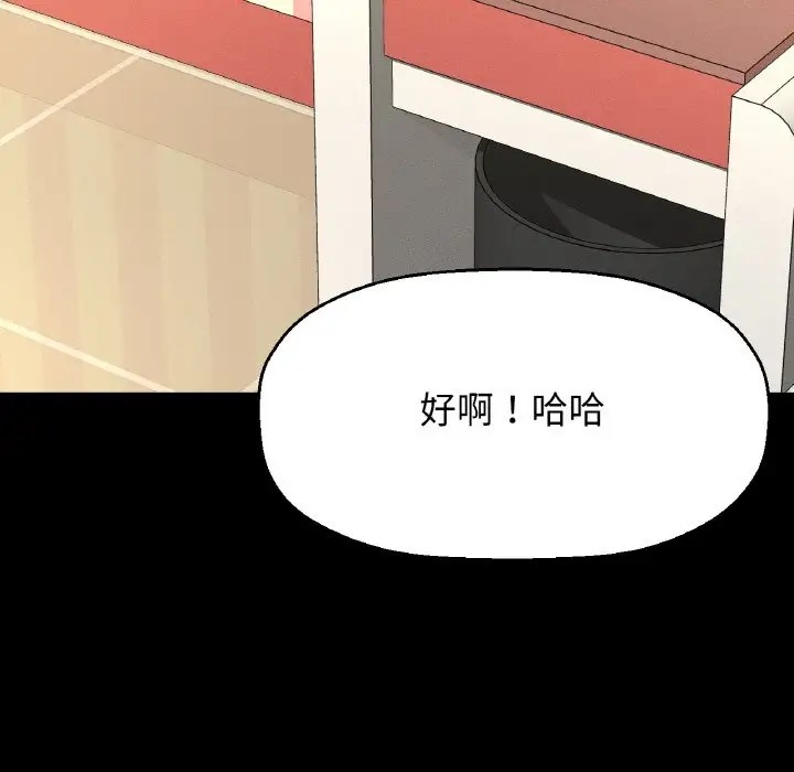 140P - 让人火大的她/我的女王