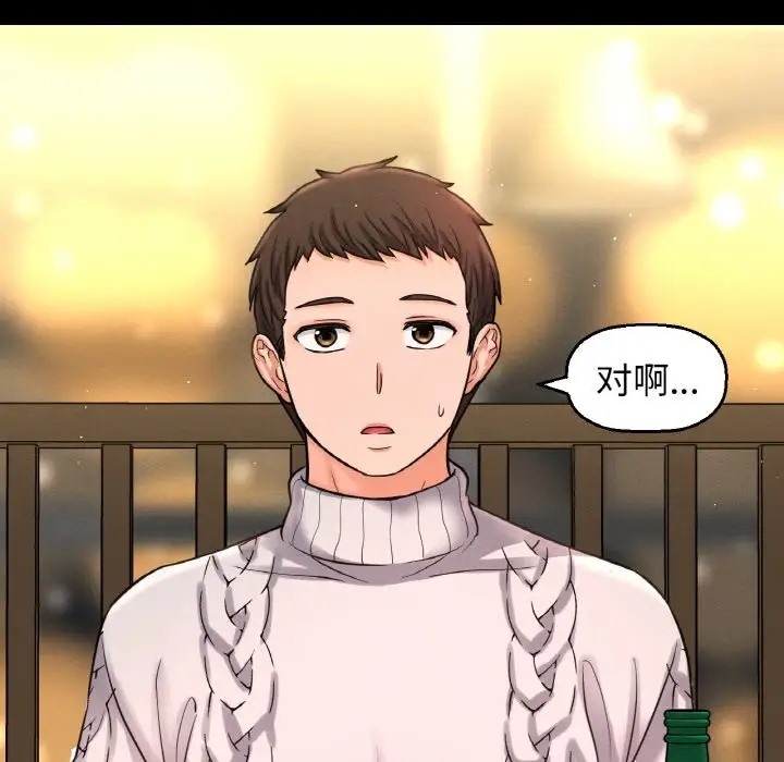 147P - 让人火大的她/我的女王