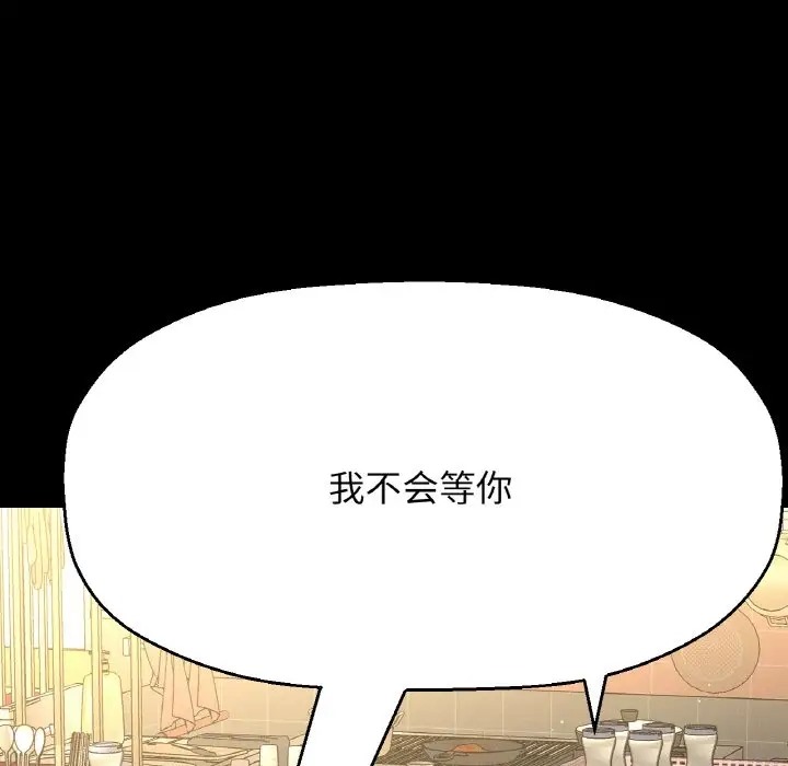 149P - 让人火大的她/我的女王