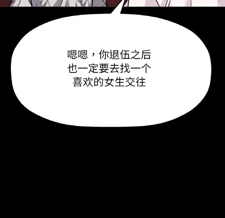 153P - 让人火大的她/我的女王