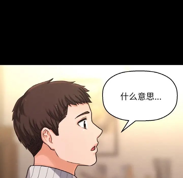 154P - 让人火大的她/我的女王
