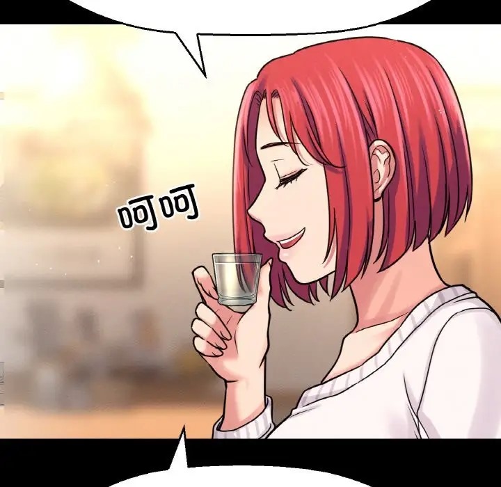 156P - 让人火大的她/我的女王