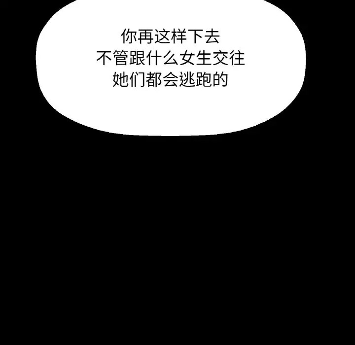 157P - 让人火大的她/我的女王