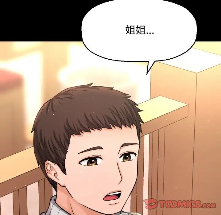 160P - 让人火大的她/我的女王