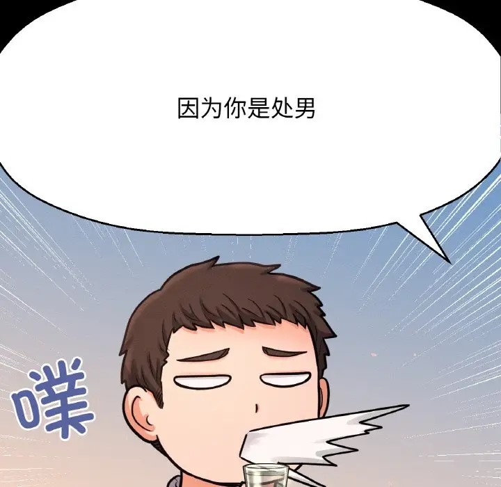 163P - 让人火大的她/我的女王
