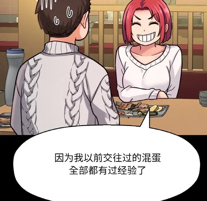 166P - 让人火大的她/我的女王