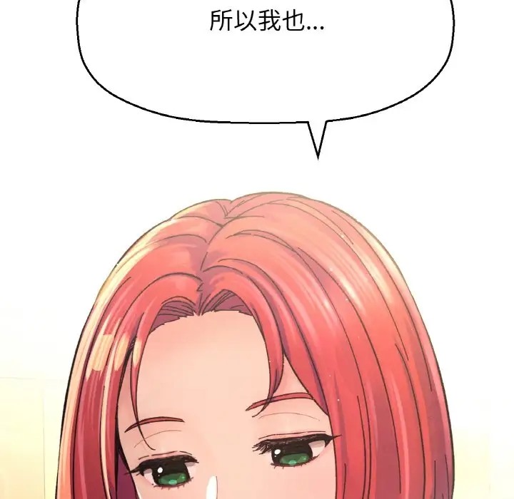 168P - 让人火大的她/我的女王