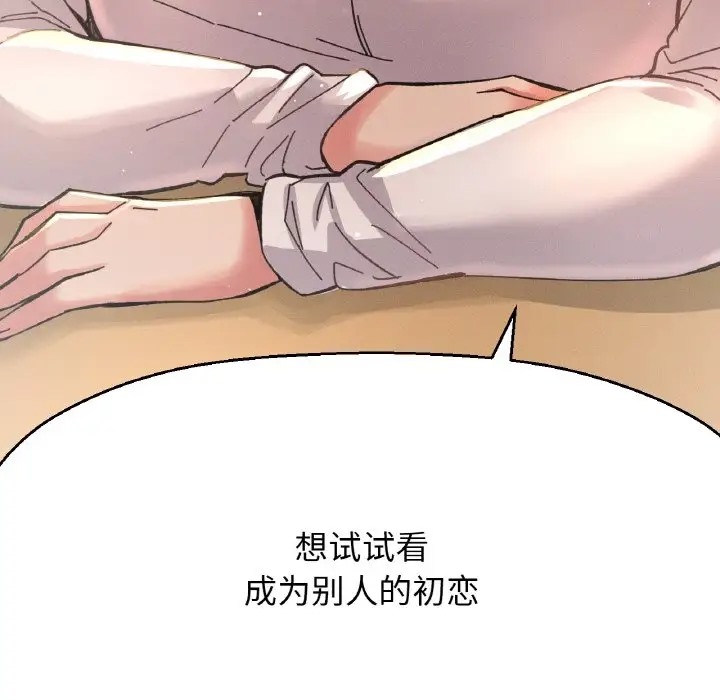170P - 让人火大的她/我的女王