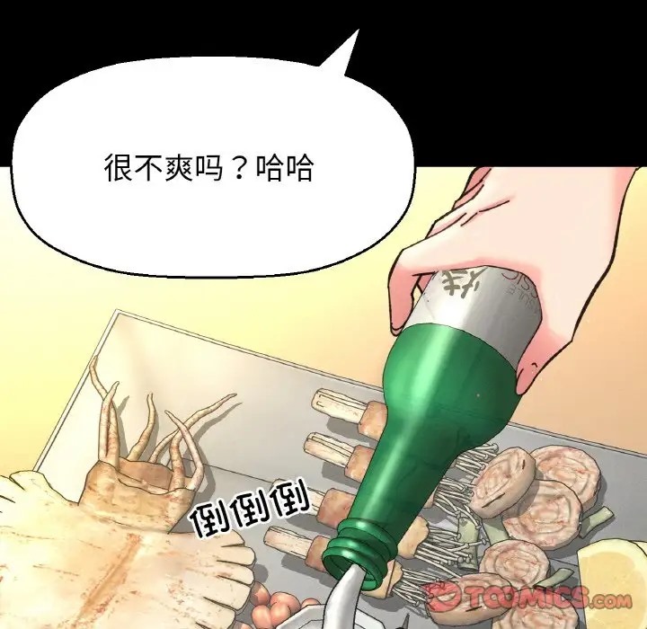 172P - 让人火大的她/我的女王