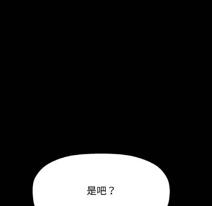 174P - 让人火大的她/我的女王
