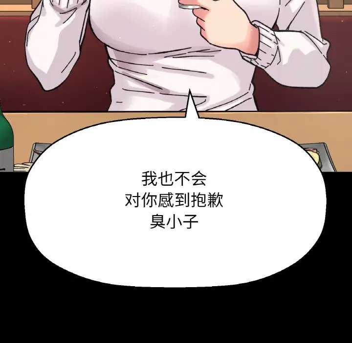 176P - 让人火大的她/我的女王