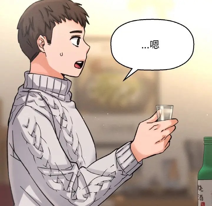 178P - 让人火大的她/我的女王