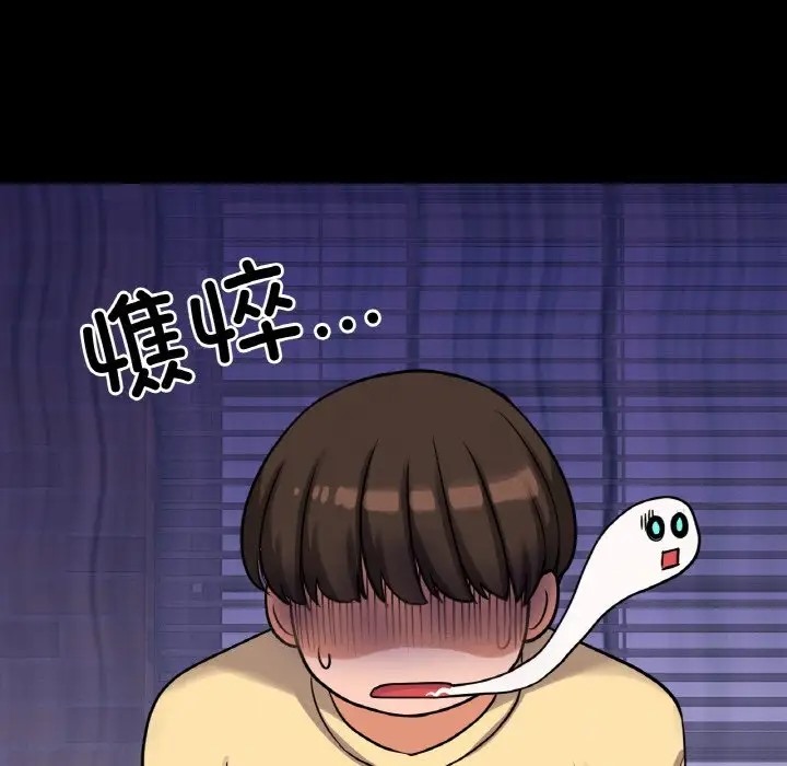17P - 让人火大的她/我的女王
