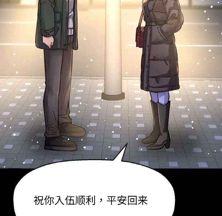 187P - 让人火大的她/我的女王