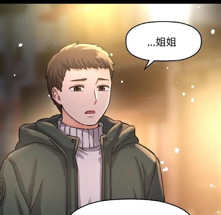 189P - 让人火大的她/我的女王
