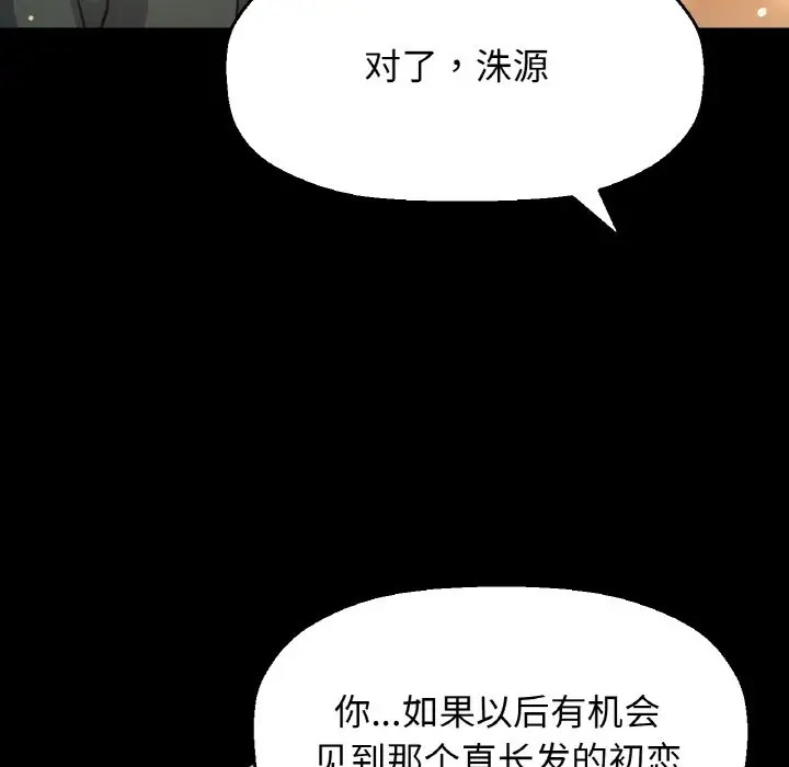 190P - 让人火大的她/我的女王