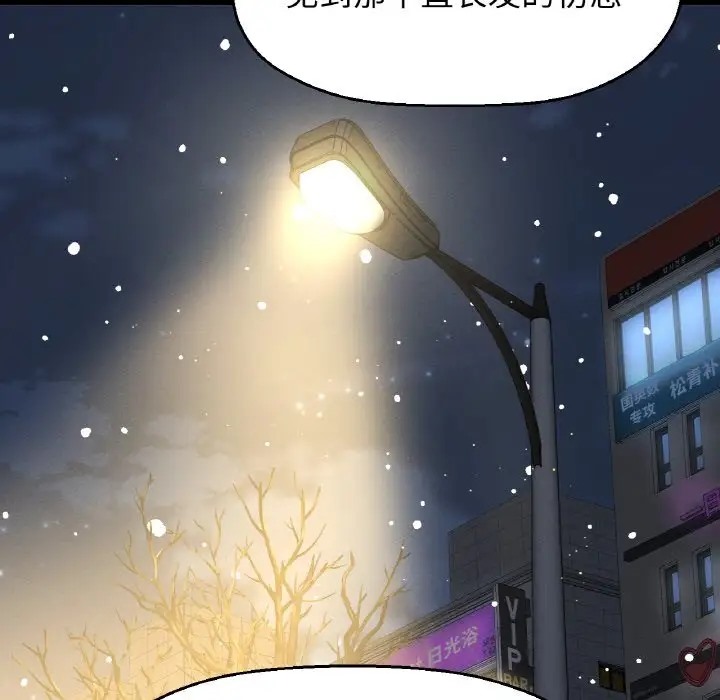191P - 让人火大的她/我的女王