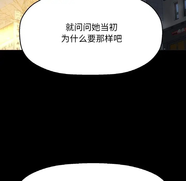 192P - 让人火大的她/我的女王