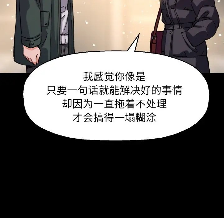 197P - 让人火大的她/我的女王